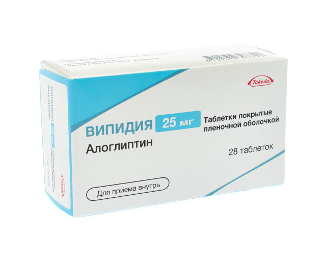 Випидия таблетки покрытые оболочкой 25мг №28 купить в Санкт-Петербурге по цене от 1425 рублей
