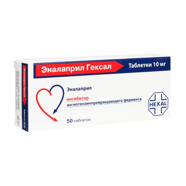 Эналаприл Гексал таблетки 10мг №50 купить в Москве по цене от 196 рублей