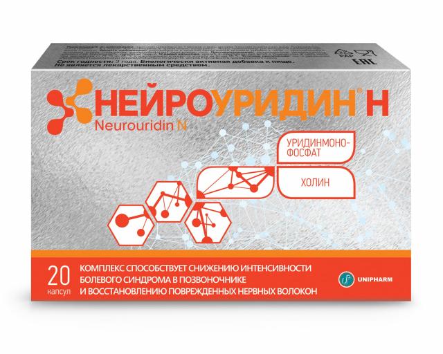Нейроуридин Н капсулы №20 купить в Тихвине по цене от 1135 рублей