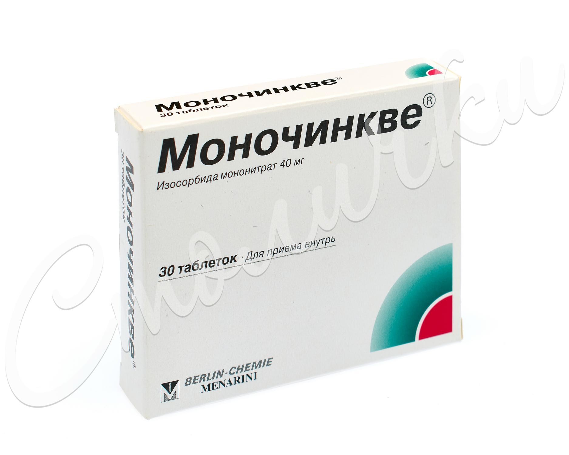 Моночинкве таблетки 40мг №30  в Сергиевом Посаде по цене от 169.5 .
