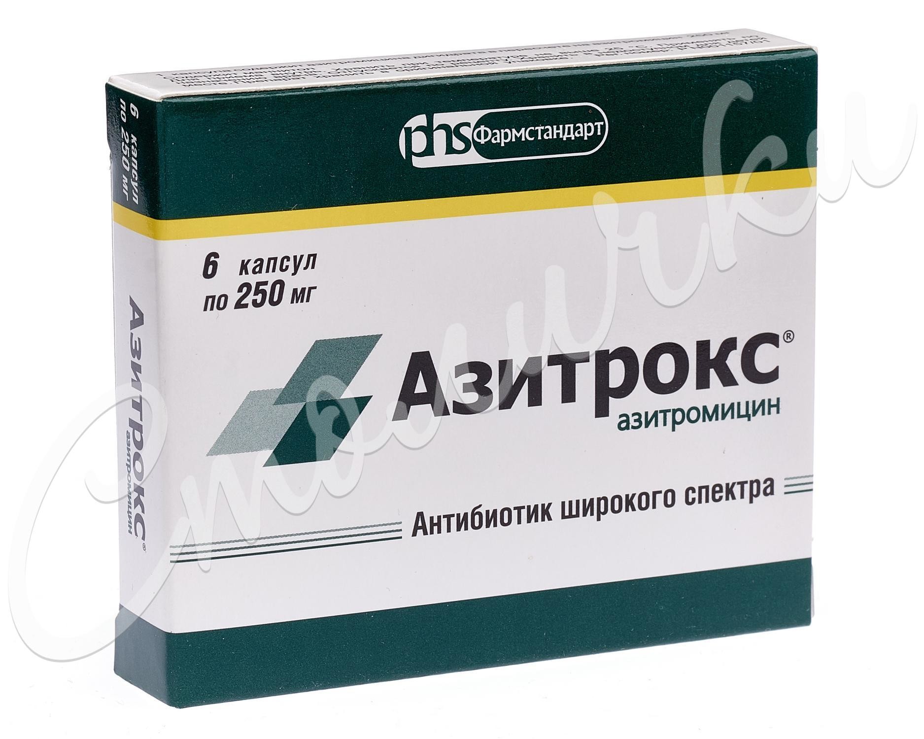 Азитрокс капсулы 250мг №6 купить в Шлиссельбурге по цене от 388 рублей