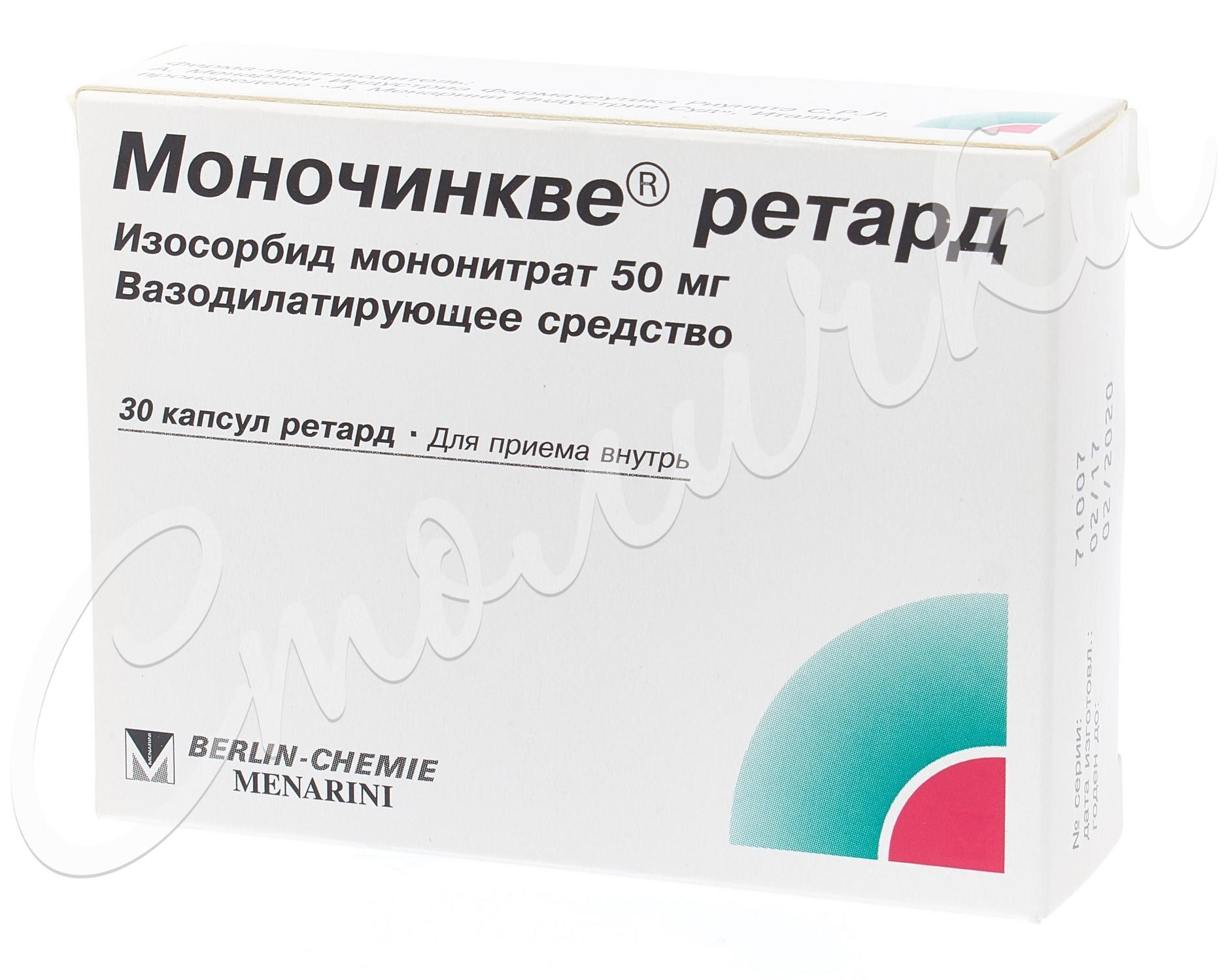 Моночинкве ретард капсулы 50мг №30 купить в Санкт-Петербурге по цене от  327.5 рублей