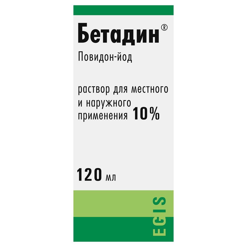 Бетадин раствор наружный 10% 120мл купить в Москве по цене от 261.6 рублей