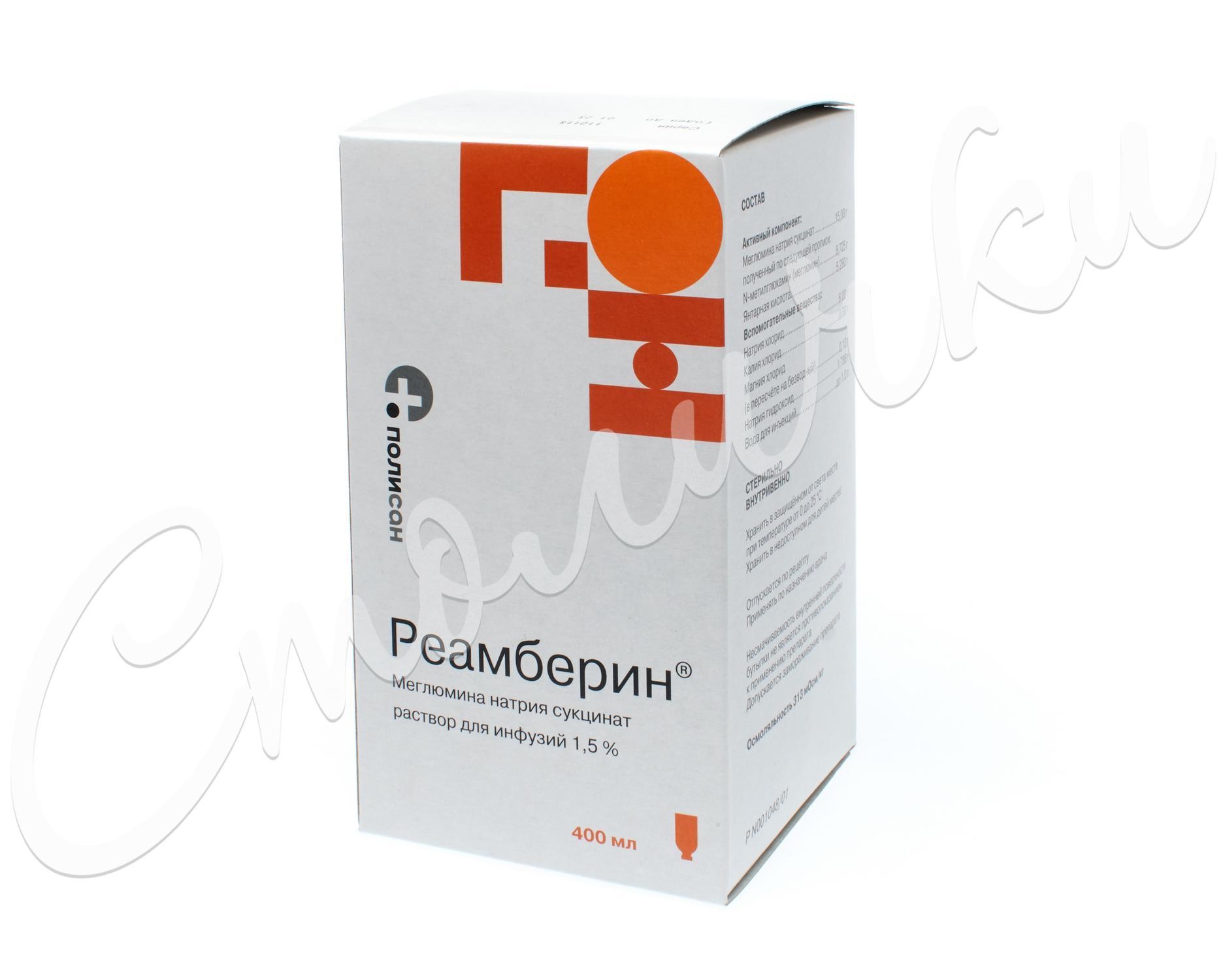 Реамберин раствор для инфузий 1,5% 400мл купить в Москве по цене от 277.5  рублей