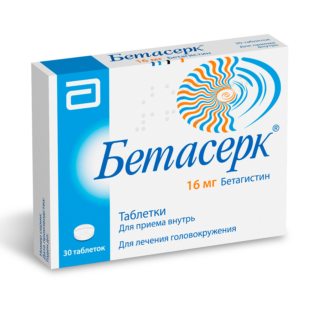 Бетасерк таблетки 16мг №30 купить в Москве по цене от 761 рублей