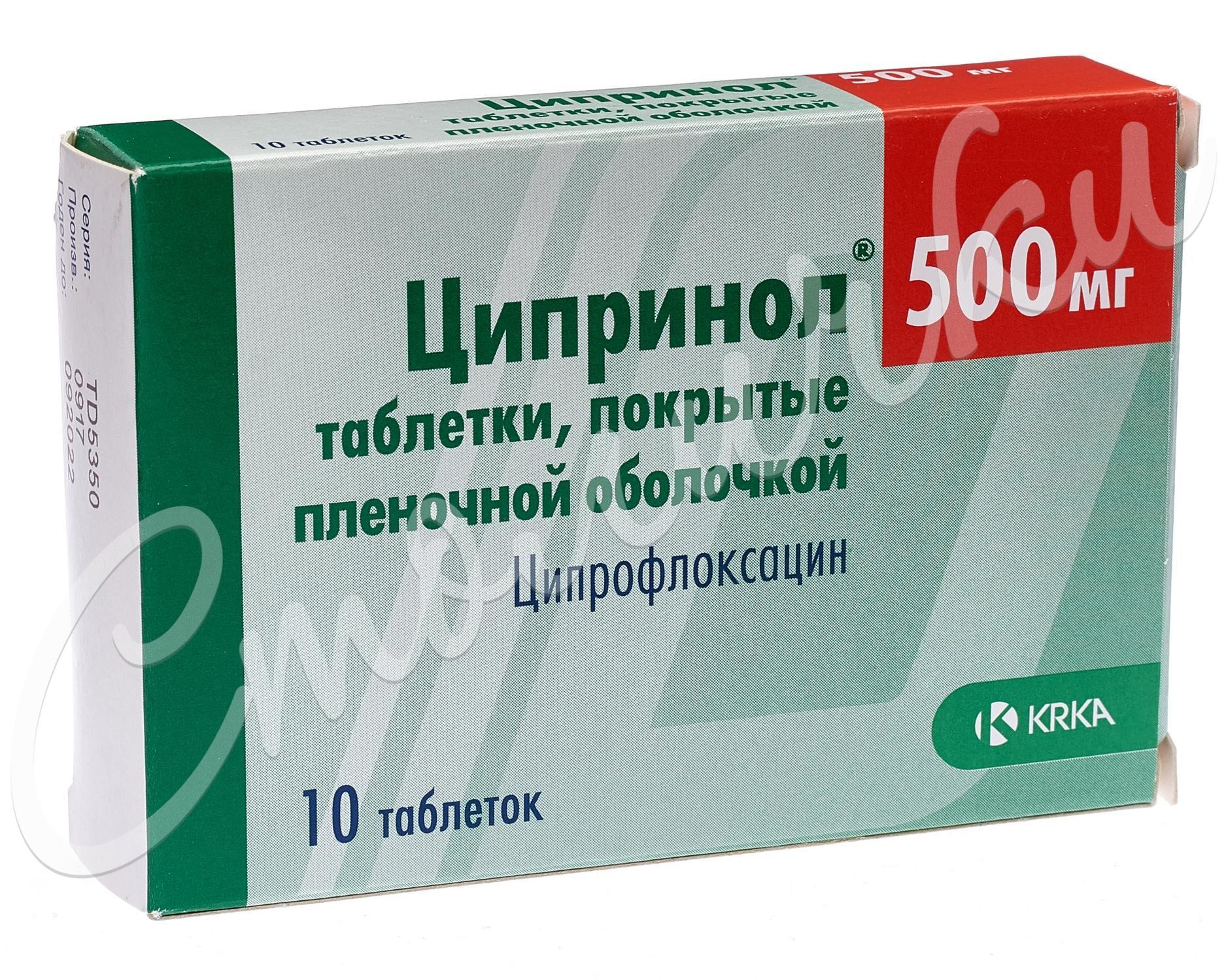 Ципринол таблетки покрытые оболочкой 500мг №10 купить в Москве по цене от  124 рублей