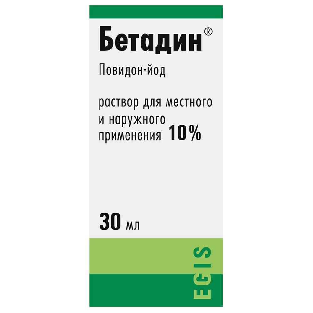 Бетадин раствор наружный 10% 30мл купить в Москве по цене от 175 рублей