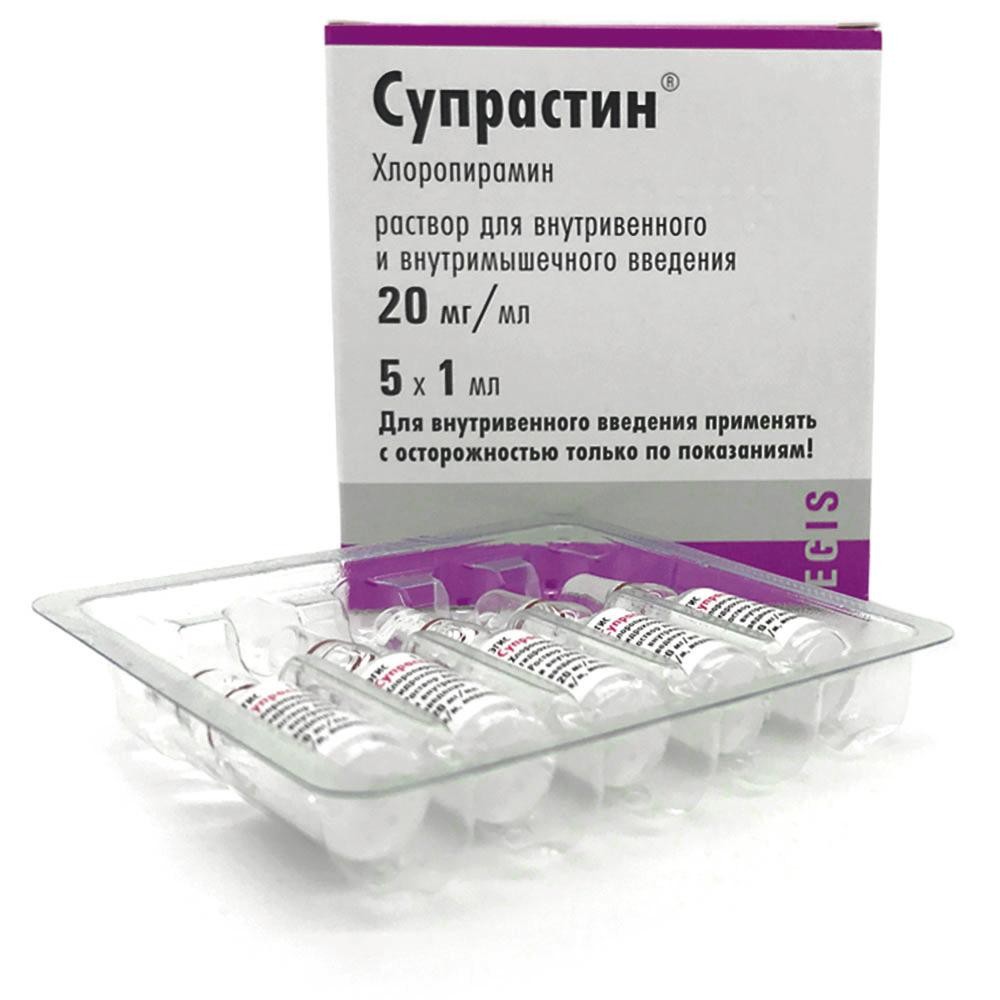 Супрастин раствор для инъекций 20мг/мл 1мл №5 купить в Москве по цене от  154 рублей