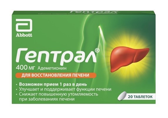 Адеметионин — описание вещества, фармакология, применение, противопоказания, формула