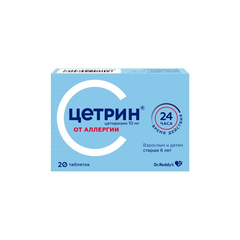 Цетрин таблетки покрытые оболочкой 10мг №20 купить в Москве по цене от  149.5 рублей