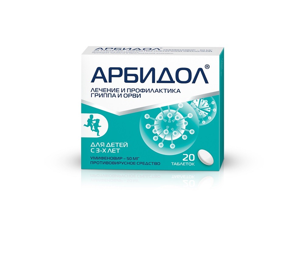 Арбидол таблетки покрытые оболочкой 50мг №20 купить в Москве по цене от  309.5 рублей