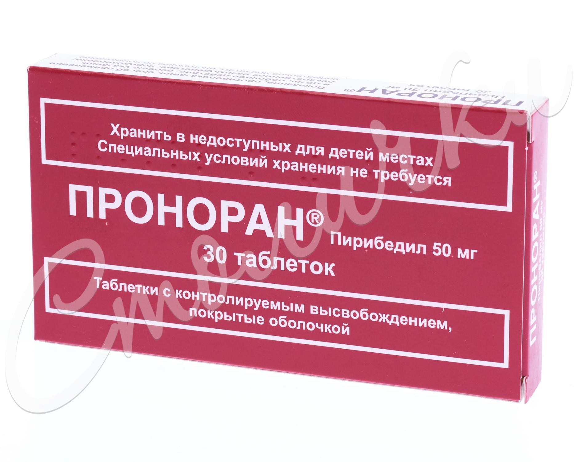 Проноран таблетки покрытые оболочкой 50мг №30 купить в Москве по цене от  365 рублей