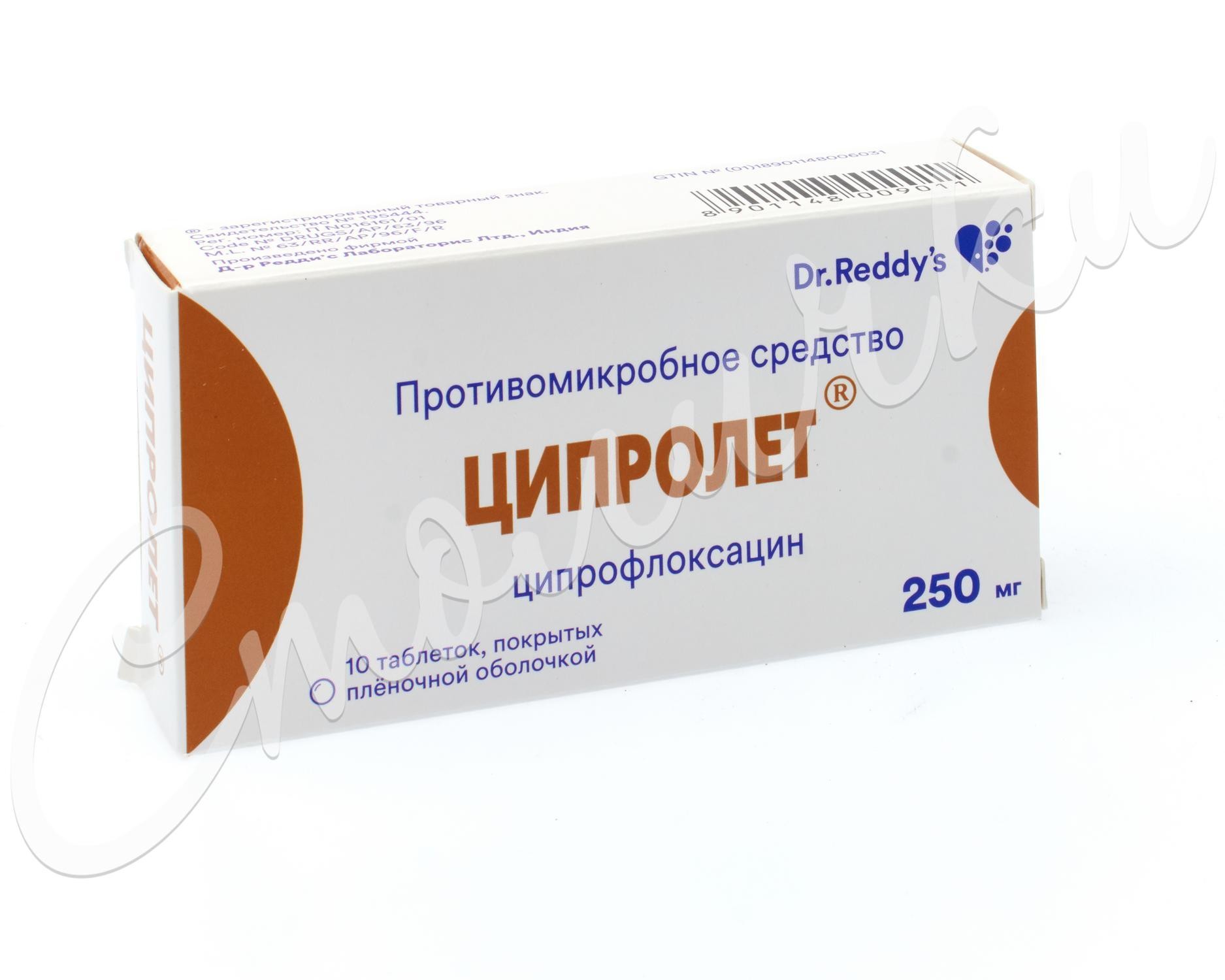 Ципролет таблетки покрытые оболочкой 250мг №10 купить в Москве по цене от  53.5 рублей