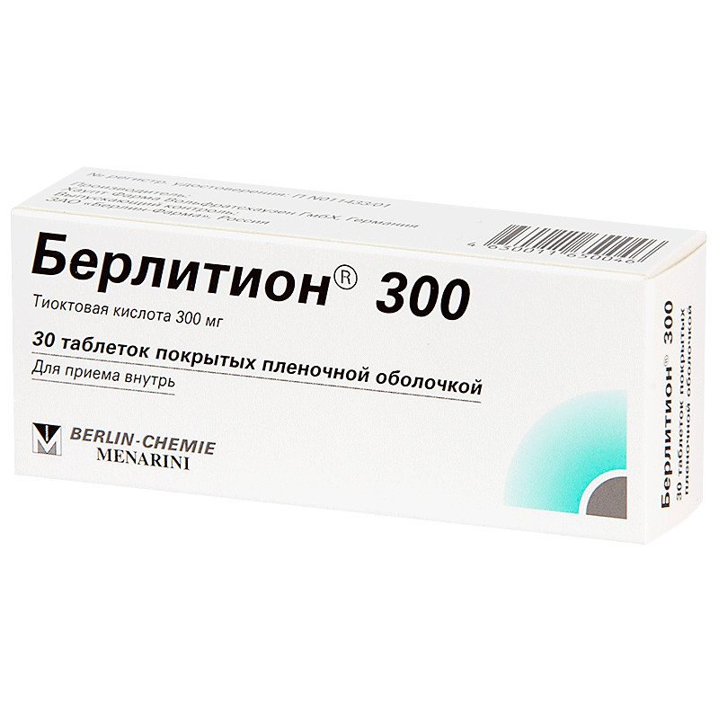 Берлитион 300мг таблетки покрытые оболочкой №30 купить в Москве по цене ...