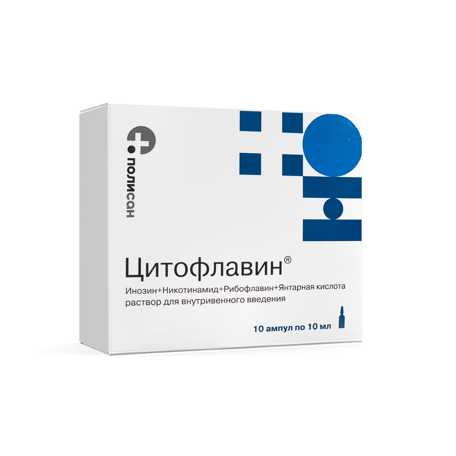 Цитофлавин раствор для инъекций 10мл №10 купить в Москве по цене от 1272.5  рублей