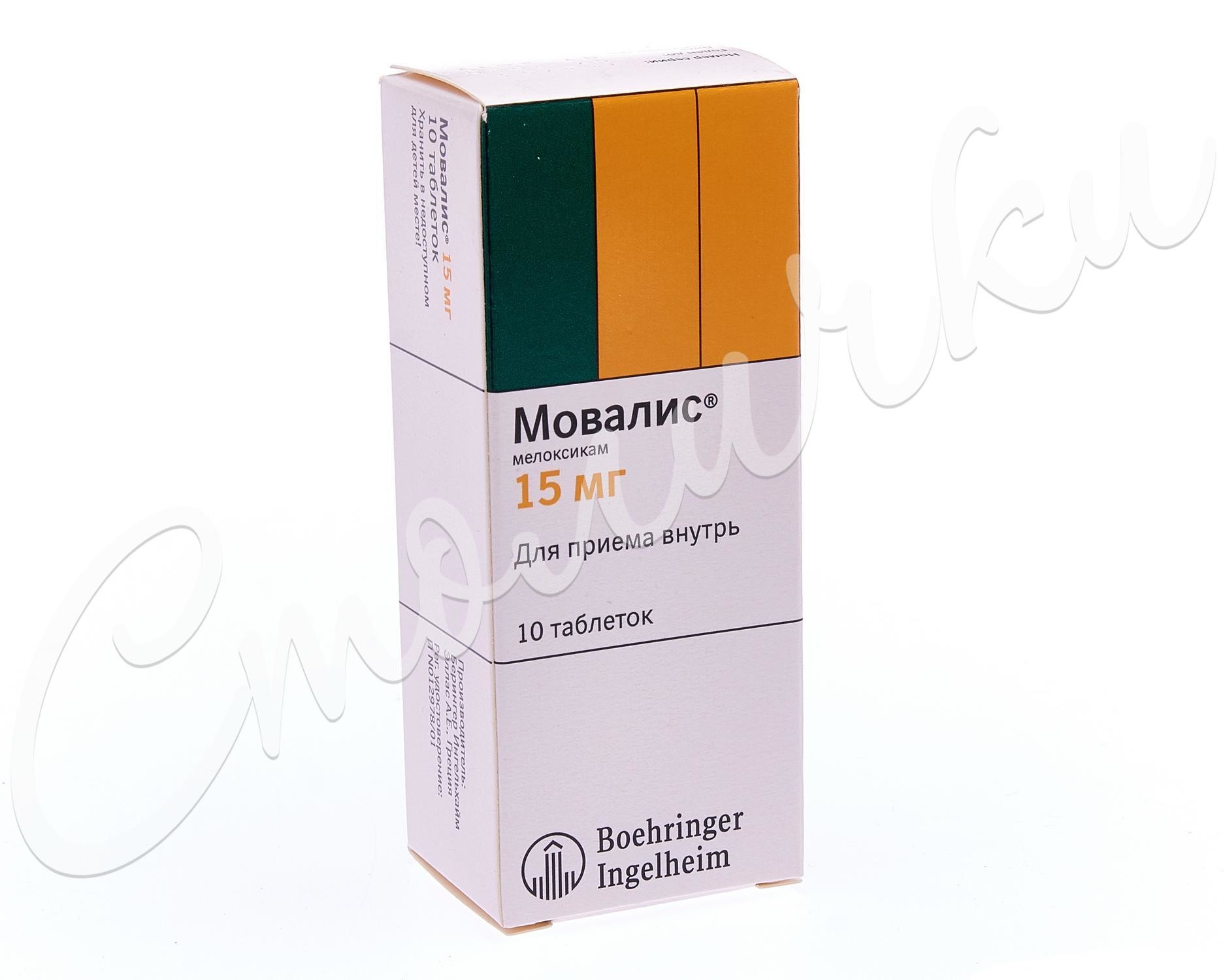 Мовалис таблетки 15мг №10 купить в Москве по цене от 746 рублей