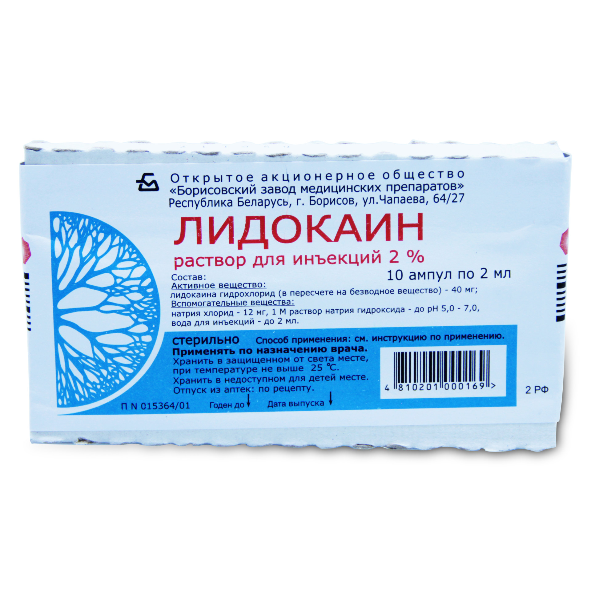 Лидокаин г/хл раствор для инъекций 2% 2мл №10 купить в Кохме по цене от  61.5 рублей