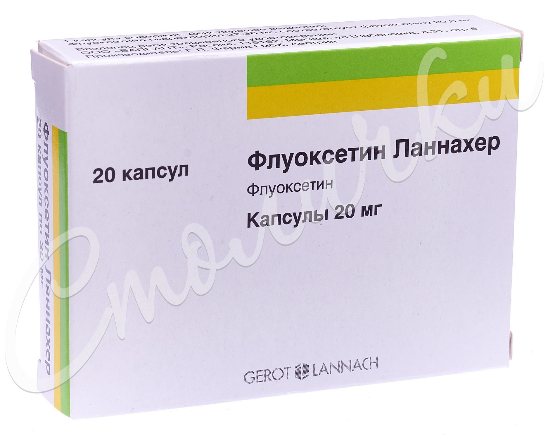 Флуоксетин Ланнахер капсулы 20мг №20 купить в Алексине по цене от 135 рублей