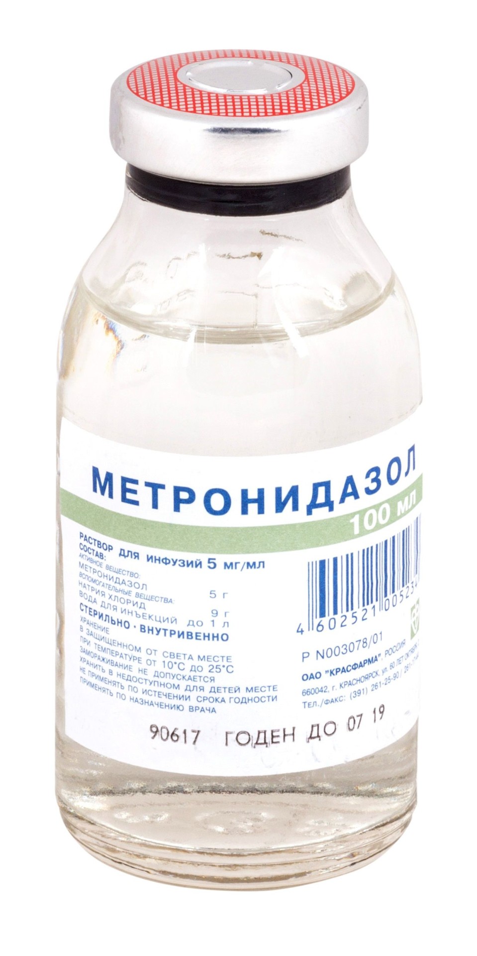 Метрогіл раствор для инфузий 5 мг/мл флакон 100 мл