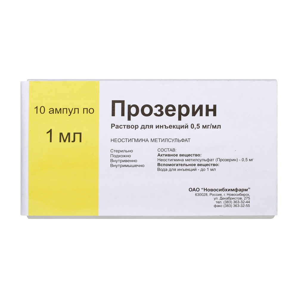 Прозерин раствор для инъекций 0,05% 1мл №10 купить в Санкт-Петербурге по  цене от 71.5 рублей