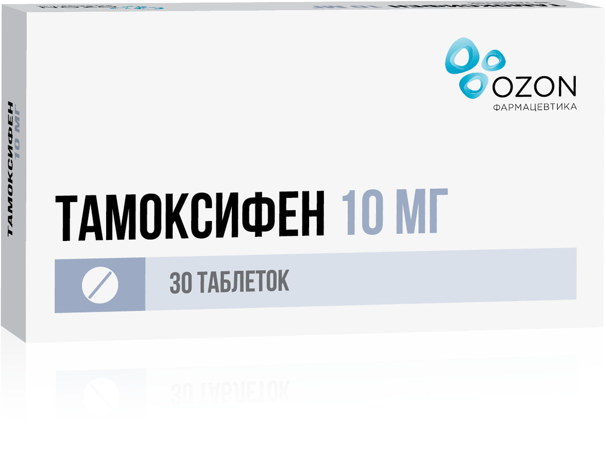 Тамоксифен Озон таблетки 10мг №30 купить в Москве по цене от 113.5 рублей