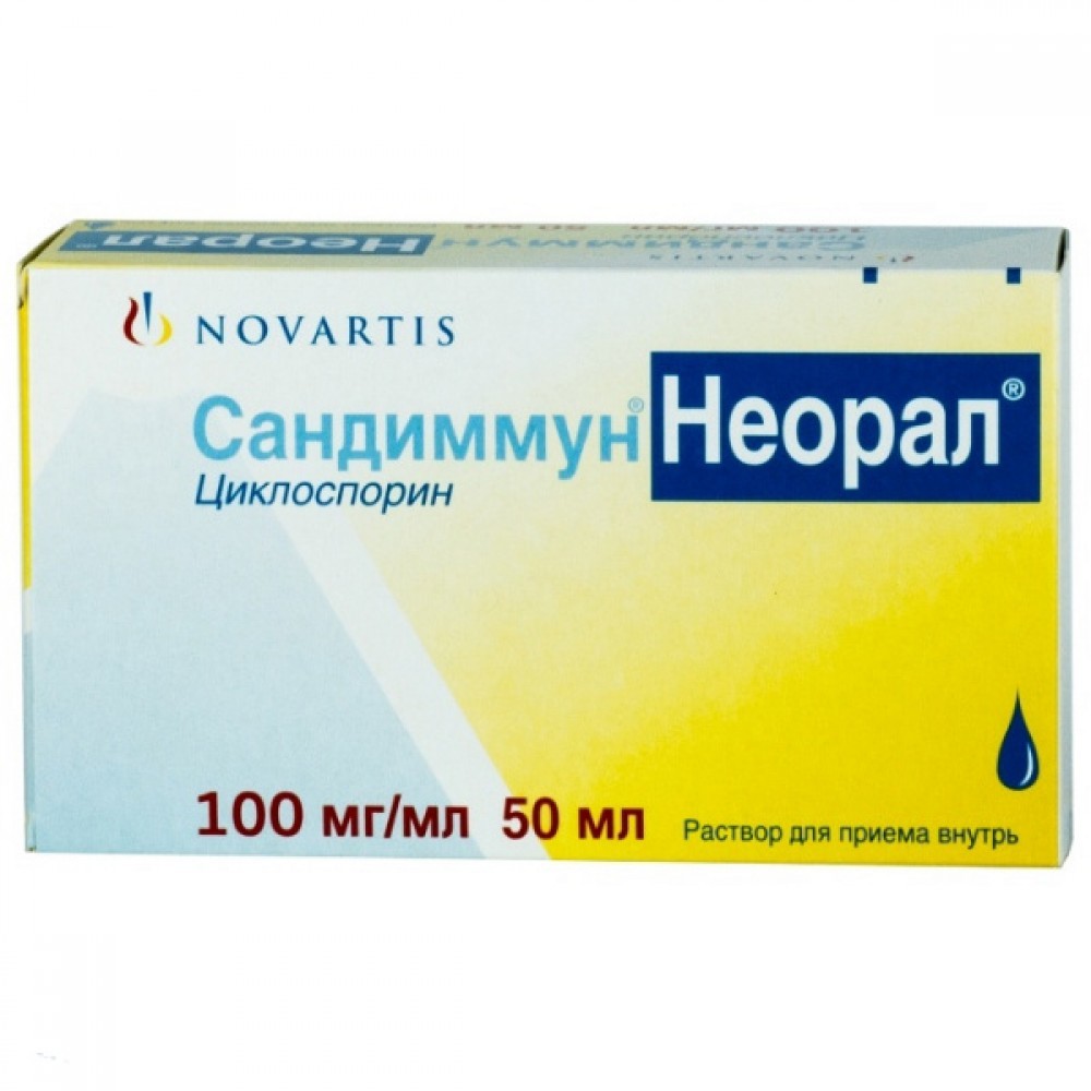 Сандиммун Неорал раствор для внутреннего применения 100мг/мл 50мл купить в  рп. Боброво по цене от 0 рублей