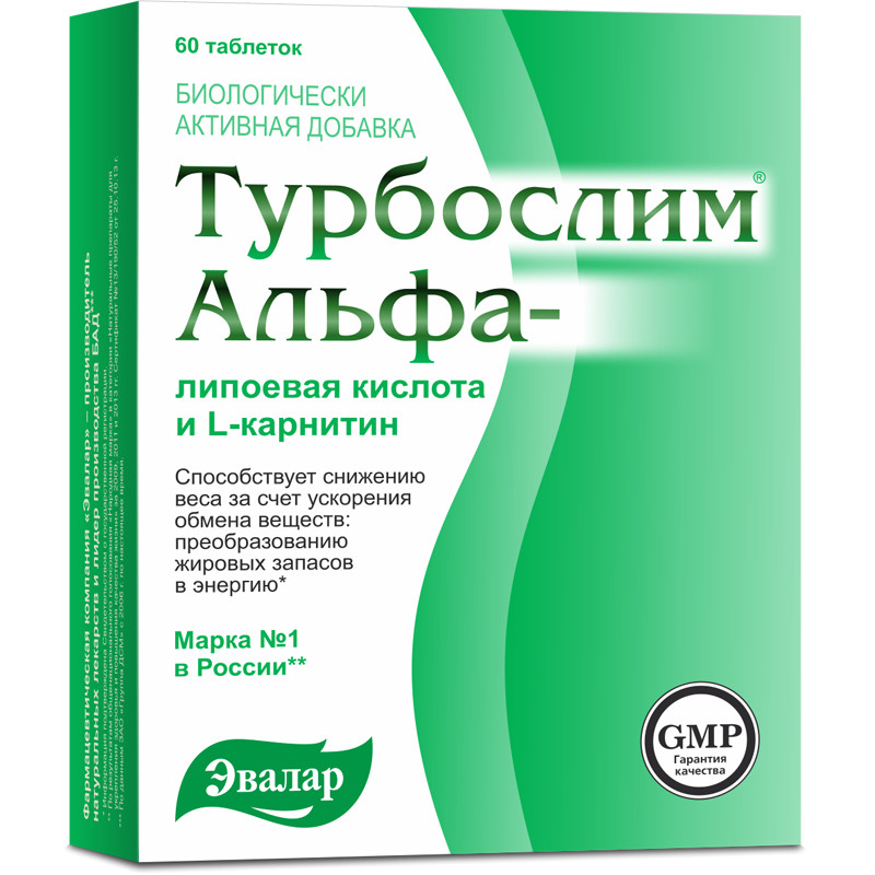 Турбослим альфа-липоевая/Л-карнитин таблетки Эвалар №60 купить в Москве ...