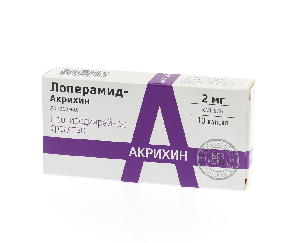 Лоперамид ребенку 2. Лоперамид-Акрихин. Лоперамид капсулы. Лоперамид-Акрихин капсулы фото. Лоперамид-Акрихин от чего.
