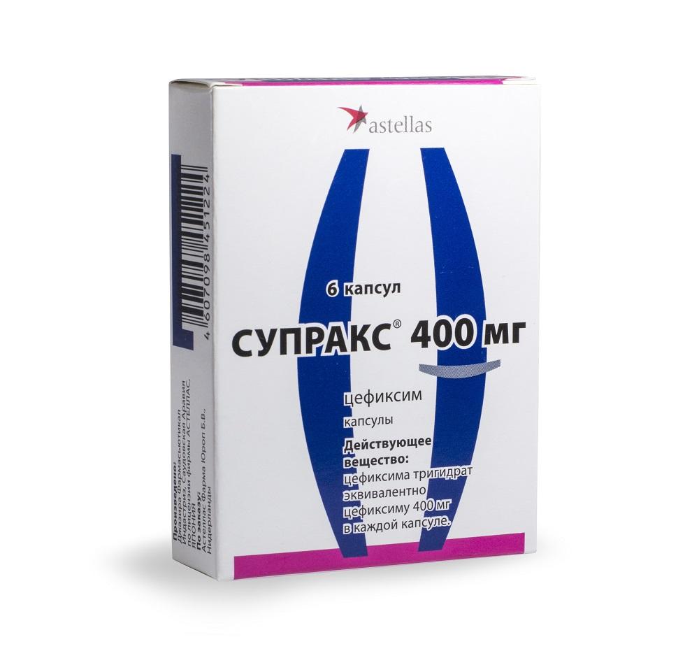Супракс капсулы 400мг №6 купить в Москве по цене от 1497 рублей