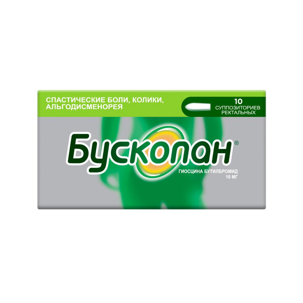 Бускопан суппозитории ректальные 10мг №10 купить в Москве по цене от 555  рублей