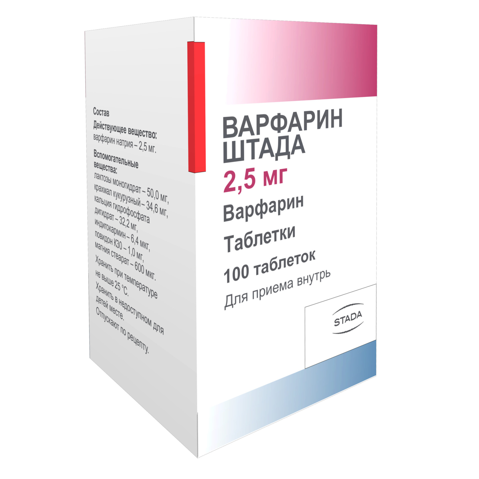 Варфарин Штада таблетки 2,5мг №100 купить в Москве по цене от 173.5 рублей