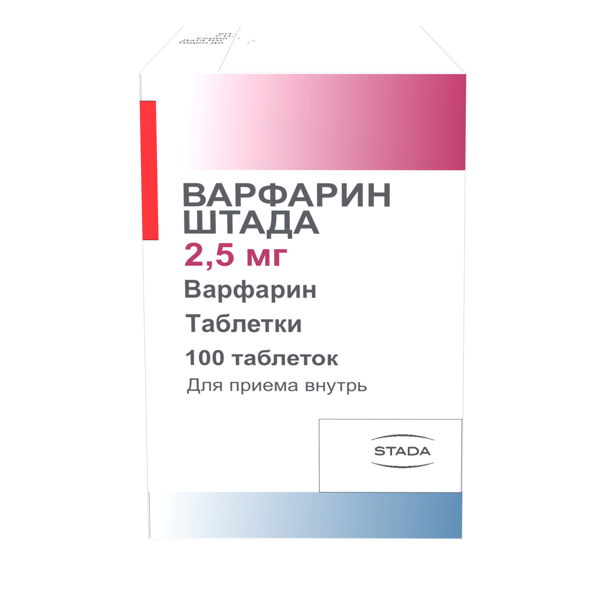 Варфарин Штада таблетки 2,5мг №100 купить в Москве по цене от 172.5 рублей