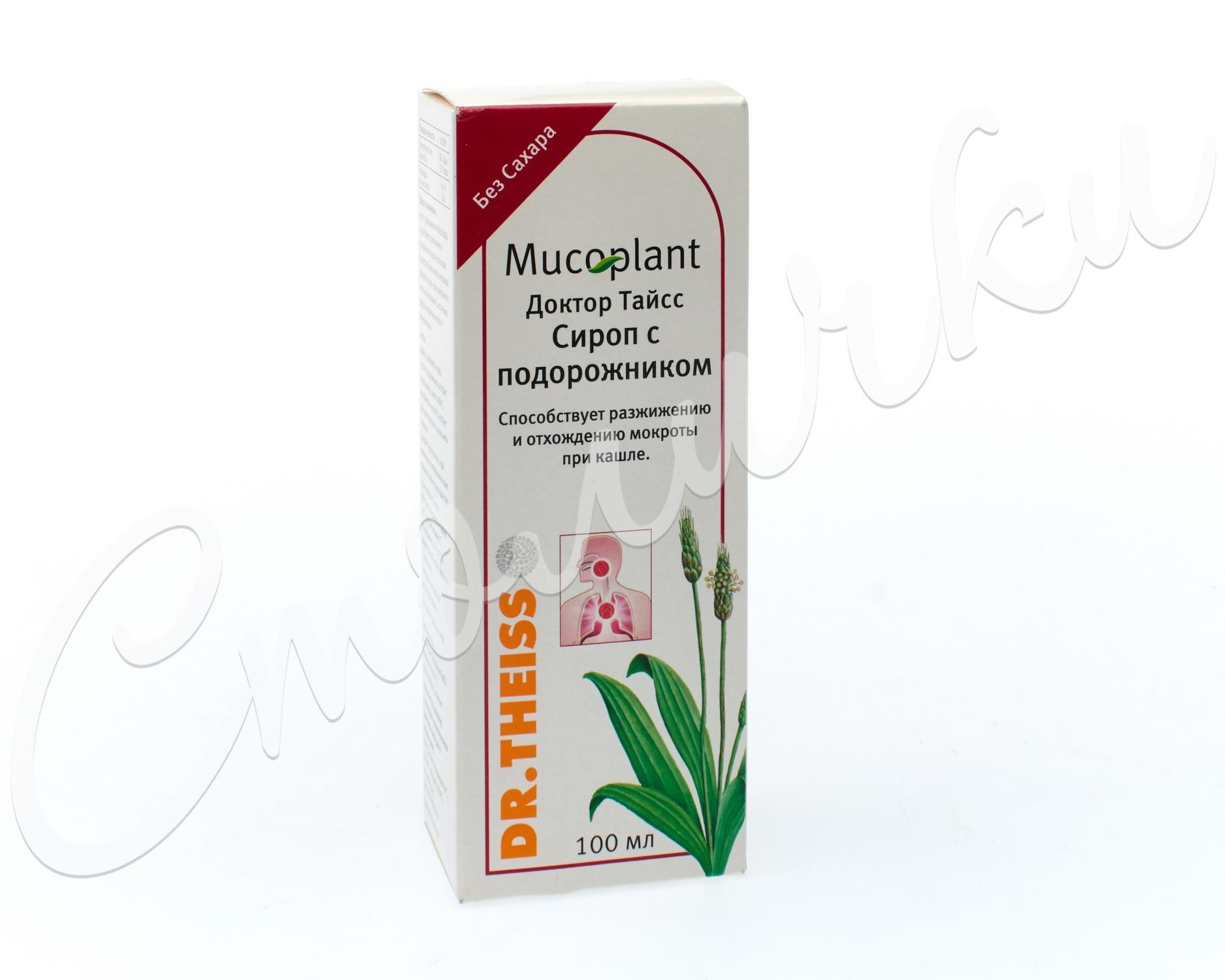 Доктор Тайсс Сироп с подорожником б/сах. 100мл купить в Москве по цене от  399 рублей