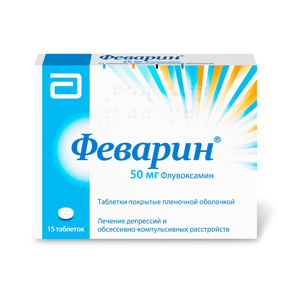 Феварин таблетки покрытые оболочкой 50мг №15 купить в Пскове по цене от  1002 рублей