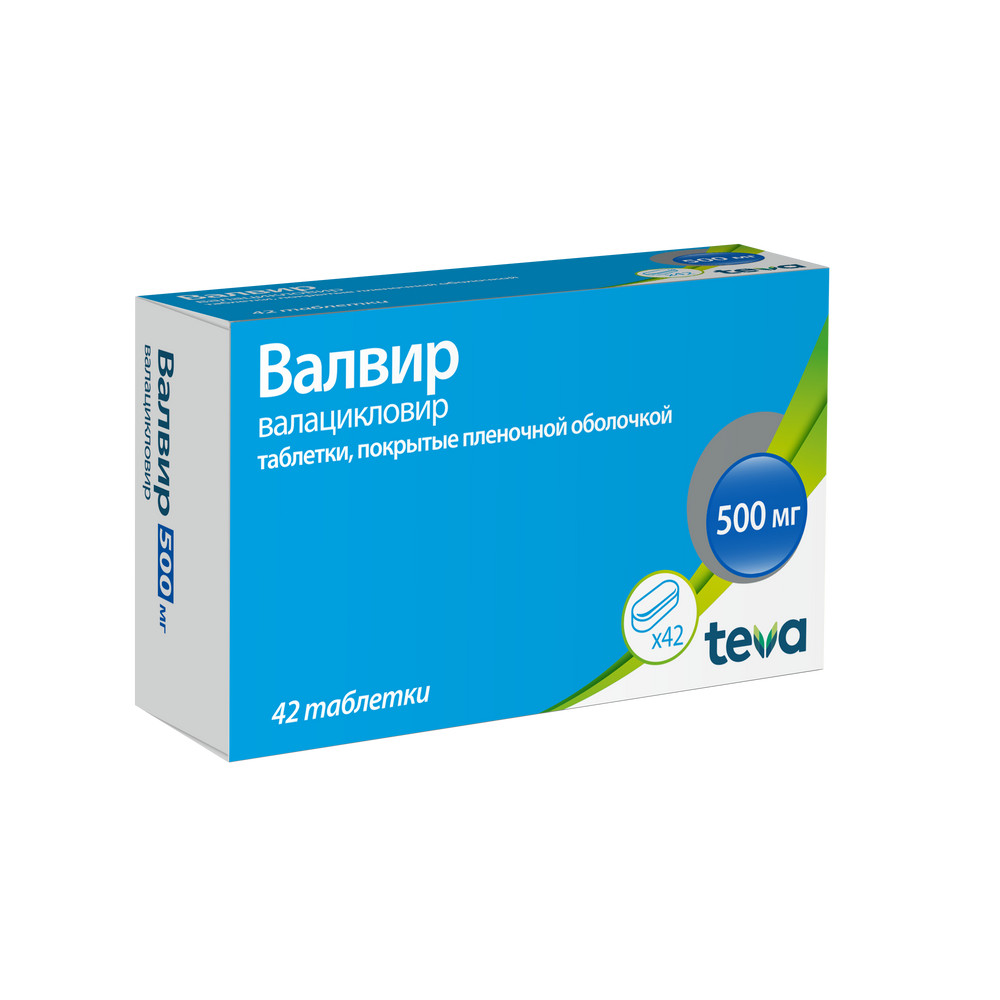 Валвир таблетки покрытые оболочкой 500мг №42 купить в Санкт-Петербурге по  цене от 3022 рублей