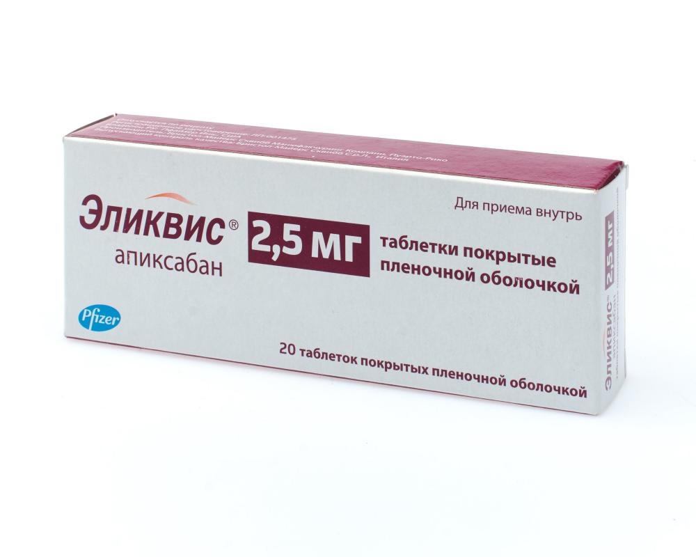 Эликвис таблетки покрытые оболочкой 2,5мг №20 купить в Москве по цене от  844.5 рублей