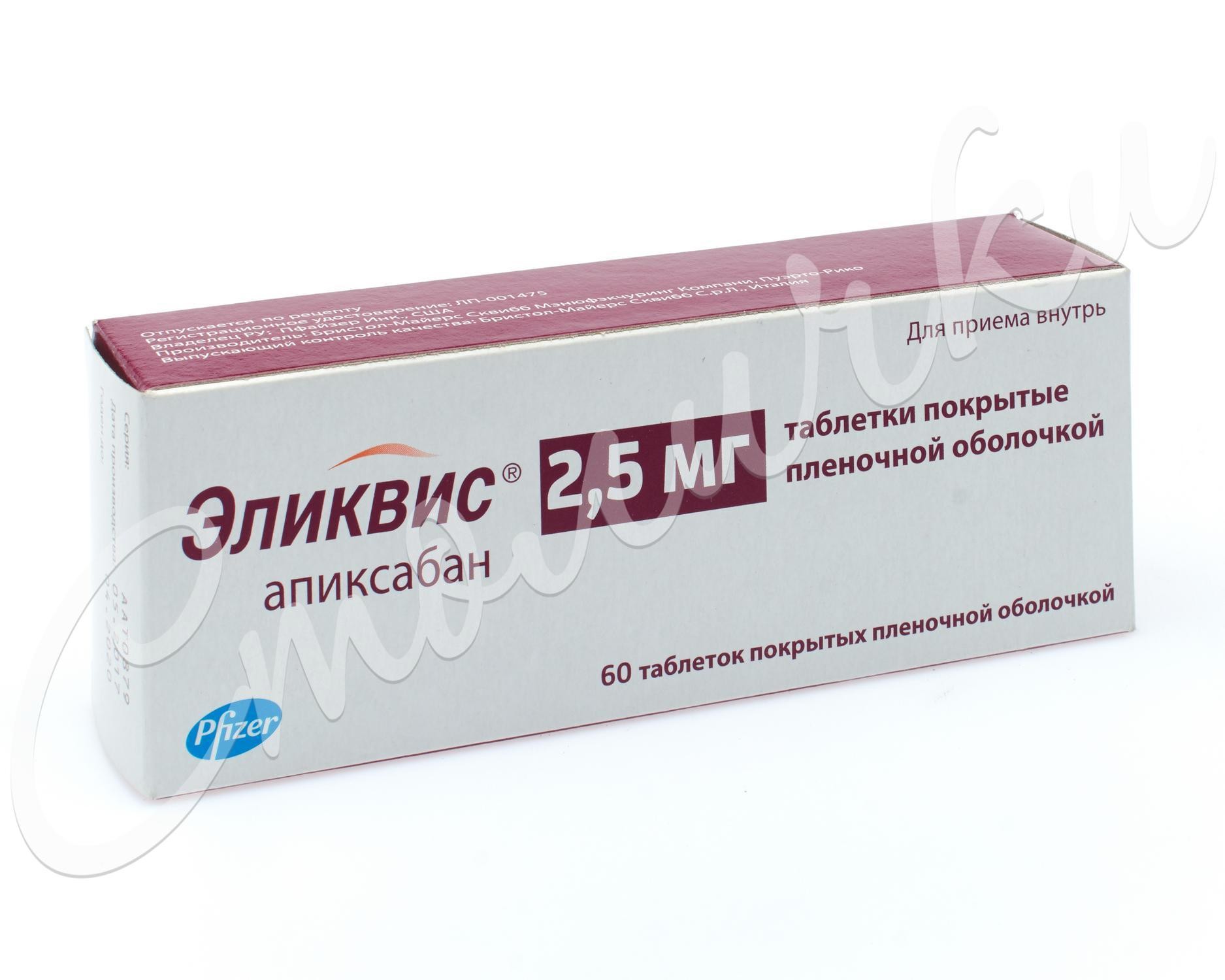 Эликвис таблетки покрытые оболочкой 2,5мг №60 купить в Москве по цене от  2541 рублей