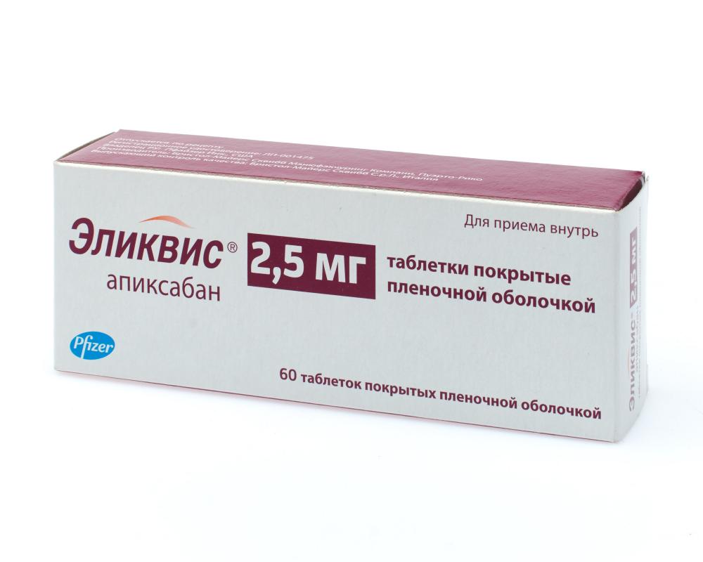 Эликвис таблетки покрытые оболочкой 2,5мг №60 купить в Москве по цене от  2555 рублей