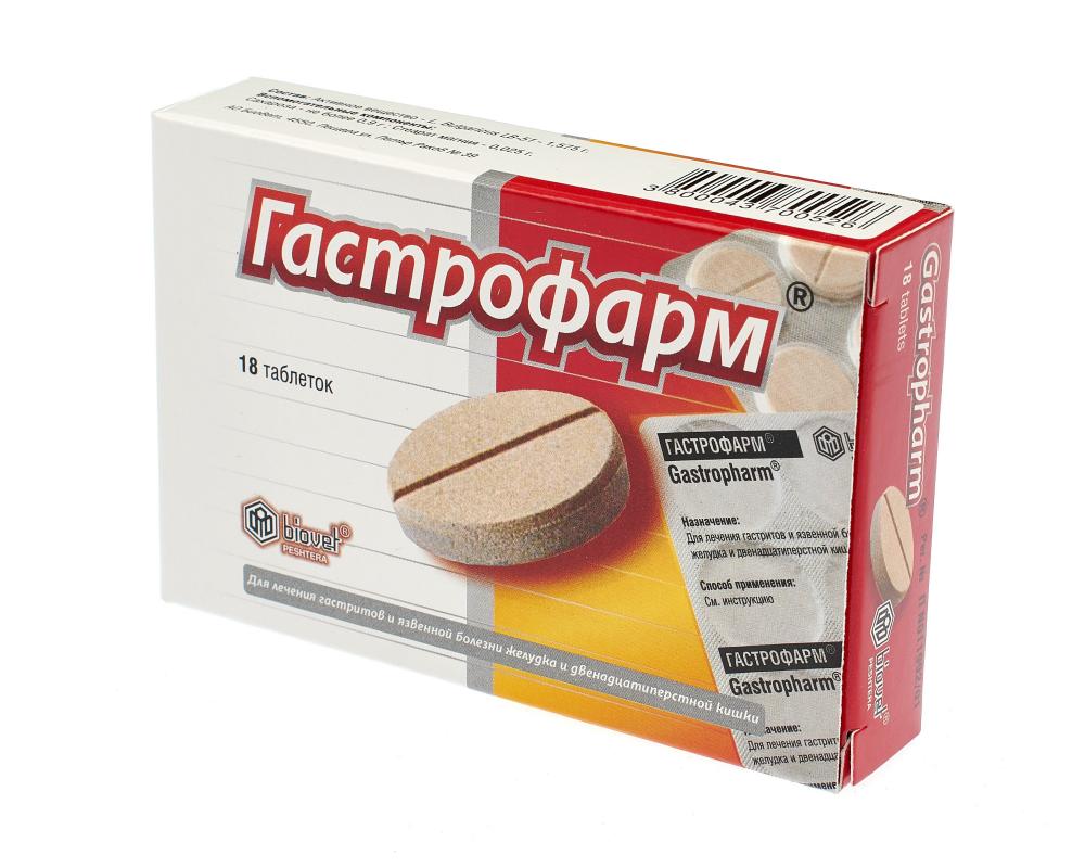 Гастрофарм Таблетки Цена