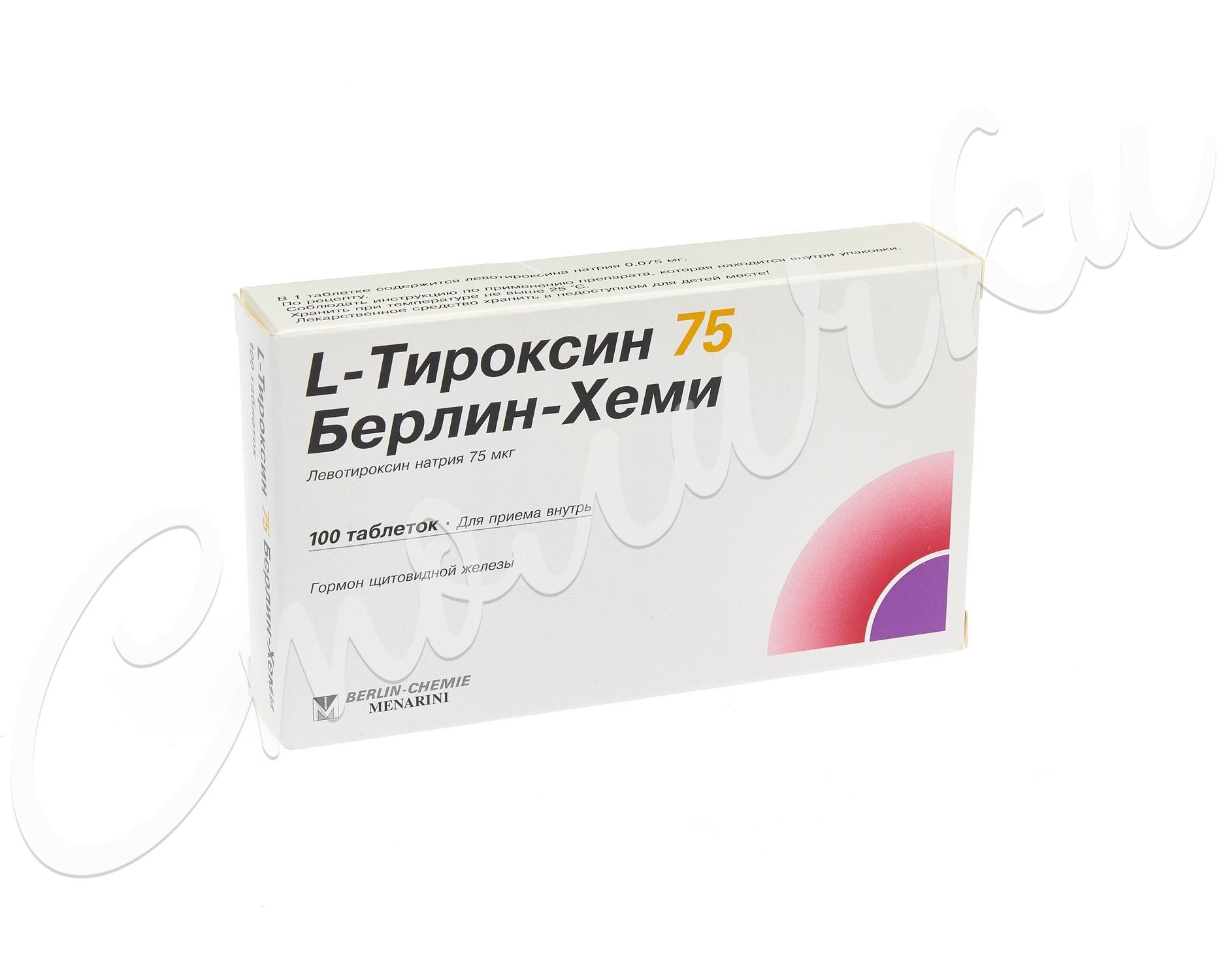 Л-Тироксин-Берлин-Хеми таблетки 75мкг №100 купить в Москве по цене от 143  рублей