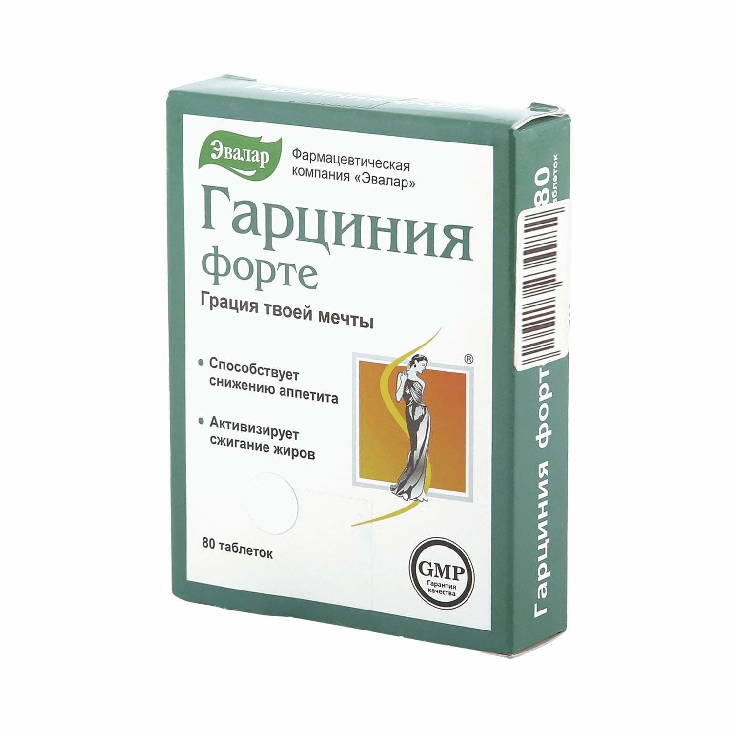 Гарциния форте таблетки Эвалар №80 купить в Москве по цене от 525 рублей