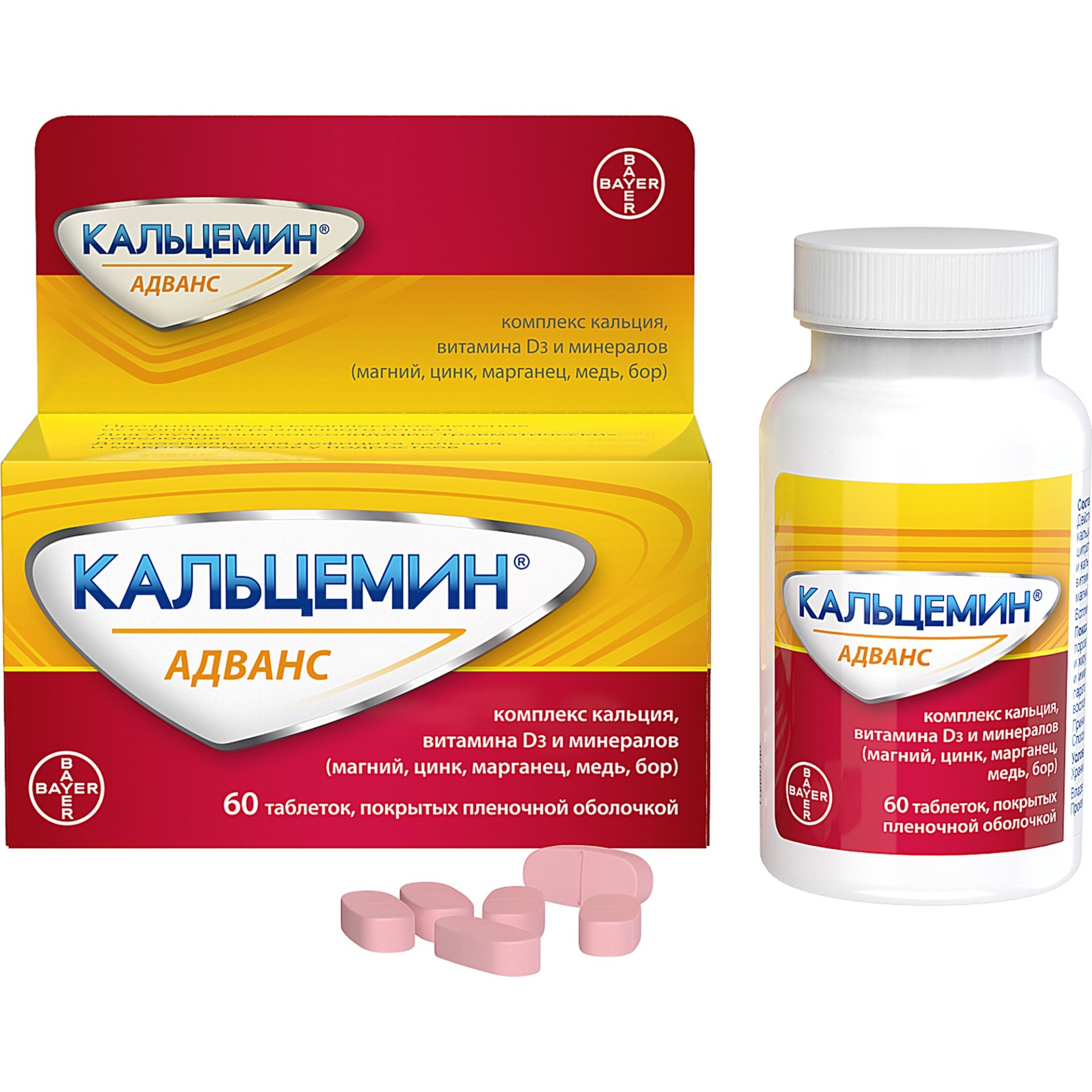 Кальцемин Адванс таблетки покрытые оболочкой №60 купить в Вел.Новгороде по  цене от 980 рублей