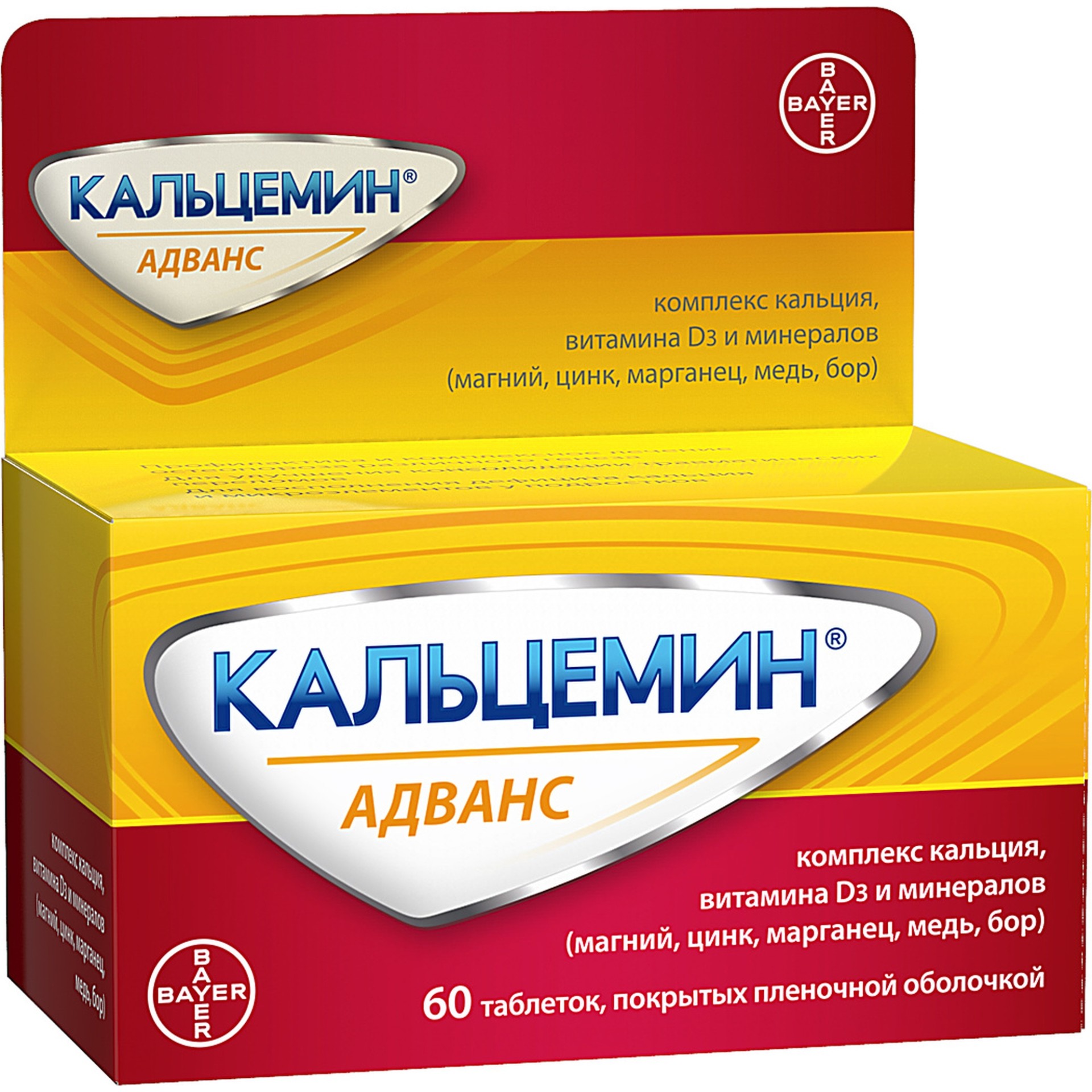 Кальцемин Адванс таблетки покрытые оболочкой №60 купить в Москве по цене от  1013 рублей