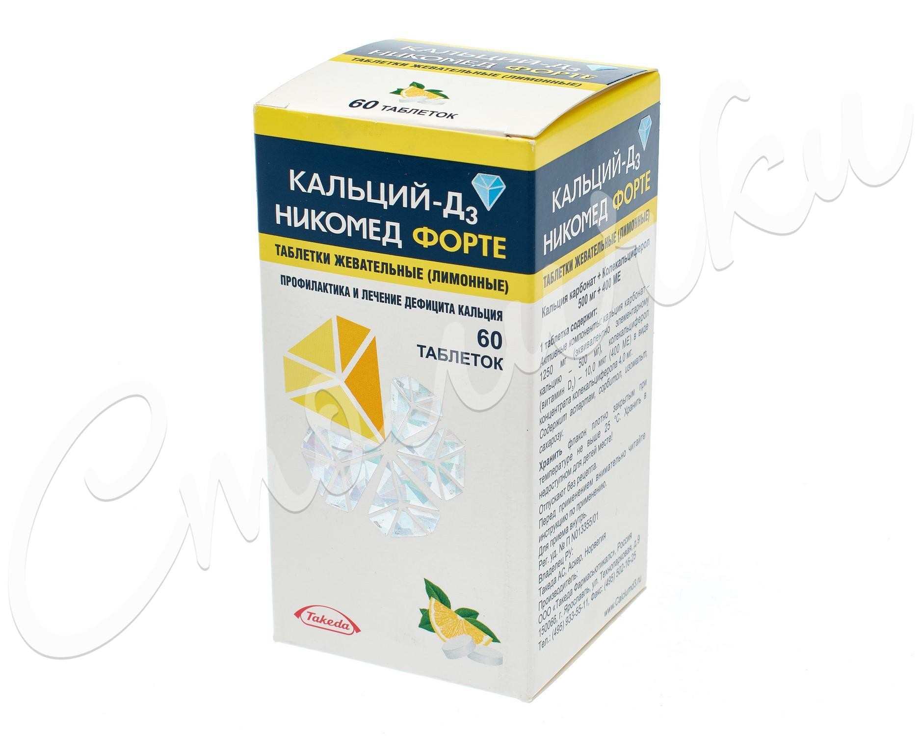 Кальций Д3 Никомед форте лимон таблетки жевательные №60 купить в Москве по  цене от 767 рублей