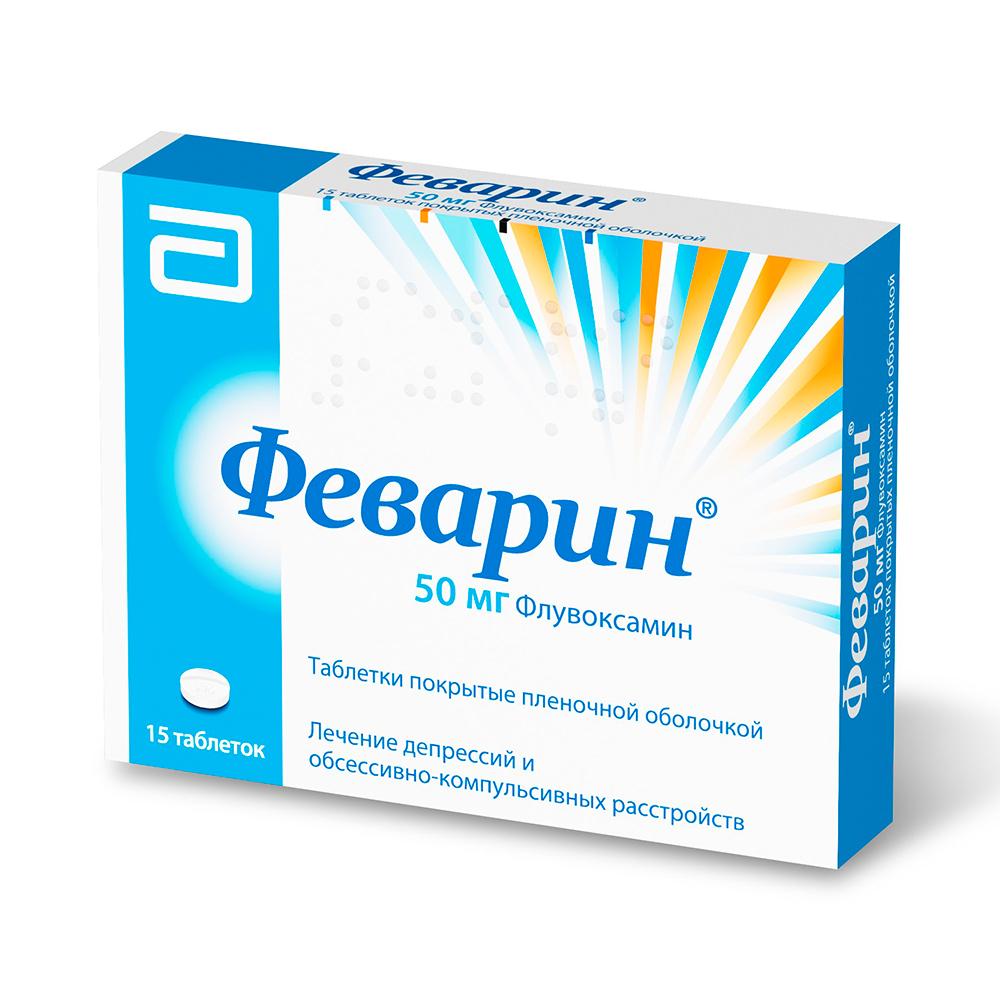 Феварин таблетки покрытые оболочкой 50мг №15 купить в Москве по цене от  1105 рублей