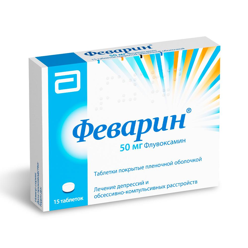 Феварин таблетки покрытые оболочкой 50мг №15 купить в Москве по цене от  1105 рублей