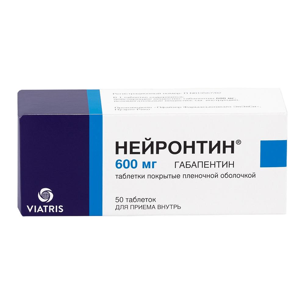 Нейронтин таблетки покрытые оболочкой 600мг №50 купить в Дедовске по цене  от 1756 рублей