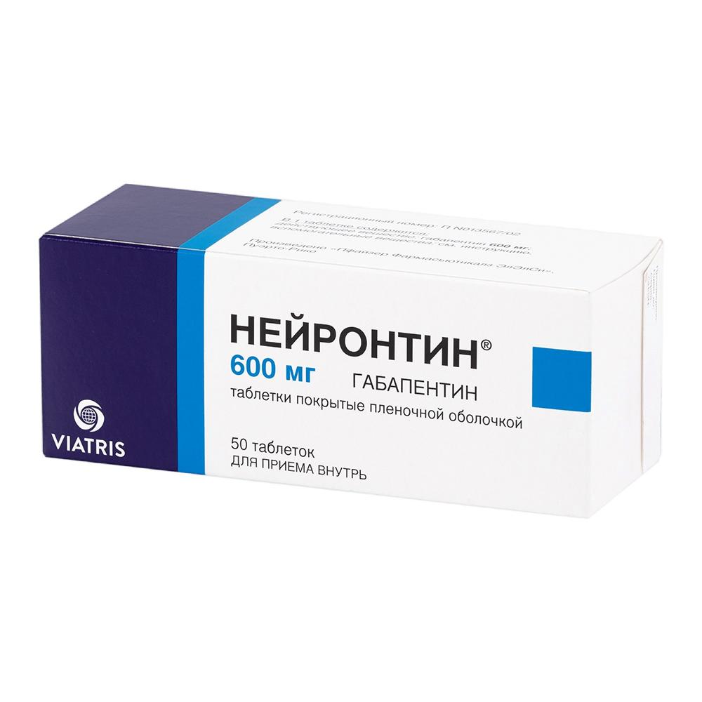 Нейронтин 50 мг. Нейронтин 600 мг. Нейронтин 300. Нейронтин 400 мг. Нейронтин 600.