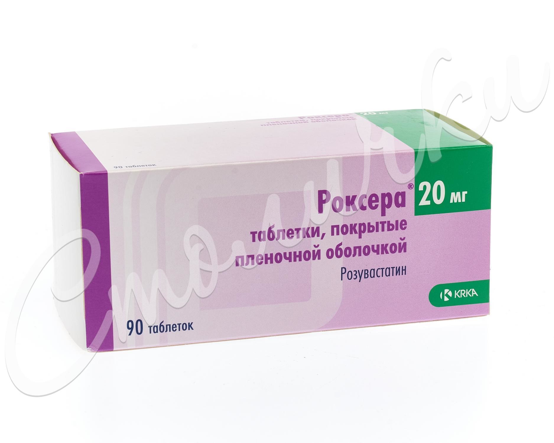 Роксера таблетки покрытые оболочкой 20мг №90 купить в Колпино по цене от  2007 рублей