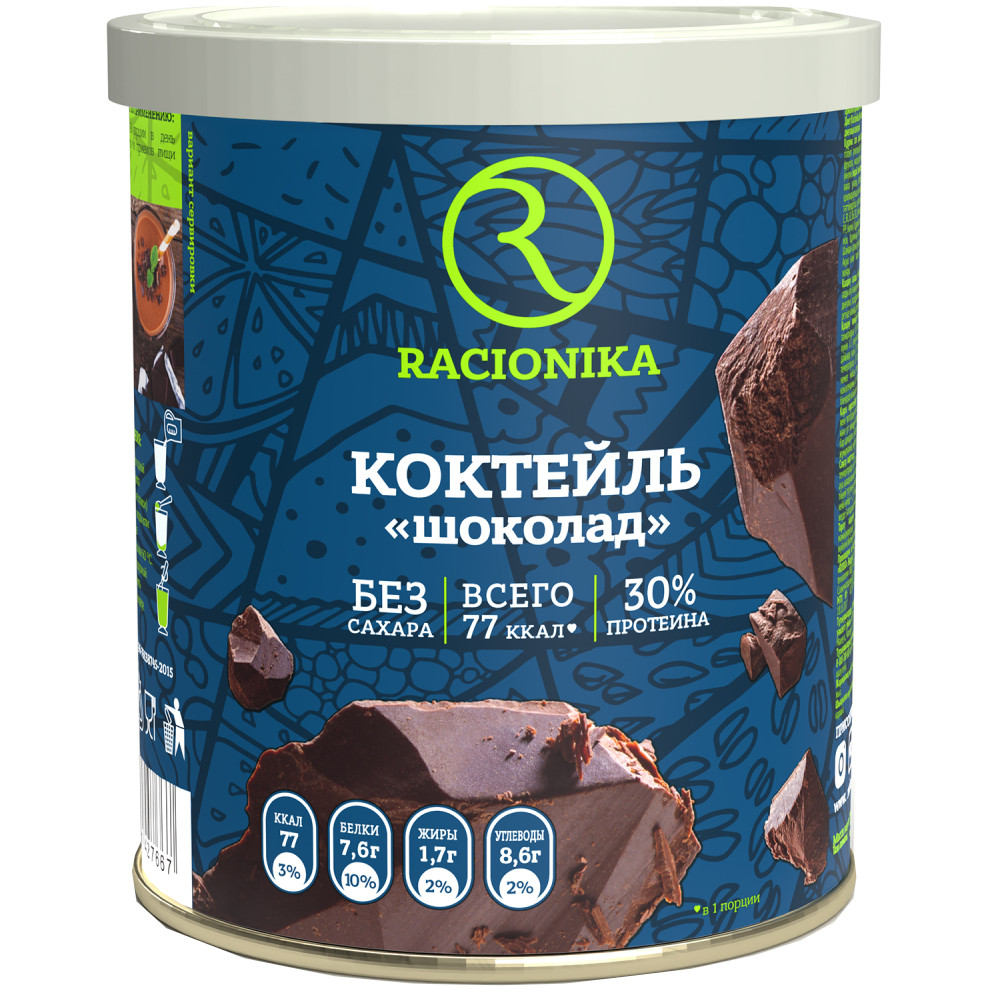 Рационика диет коктейль Шоколад 350г купить в Домодедово по цене от 846  рублей